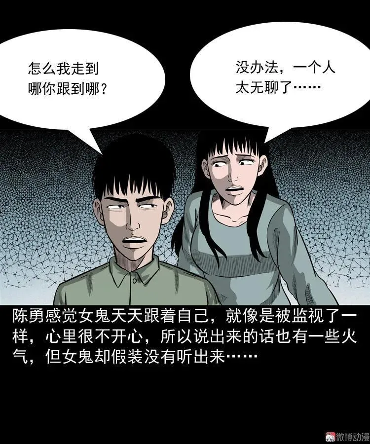 办公室有诡25