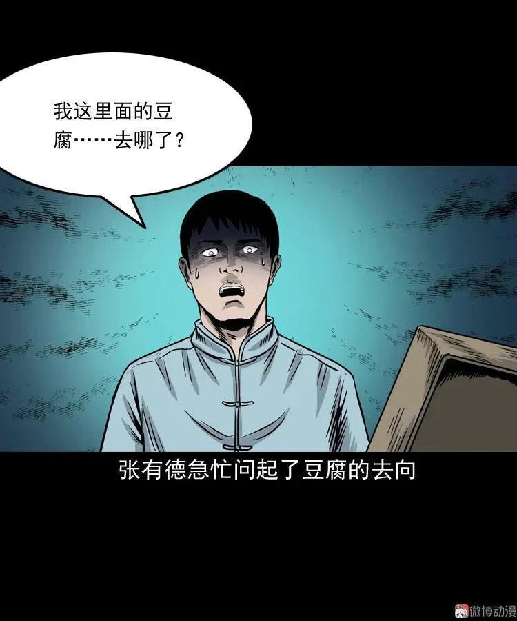 诡宴席80
