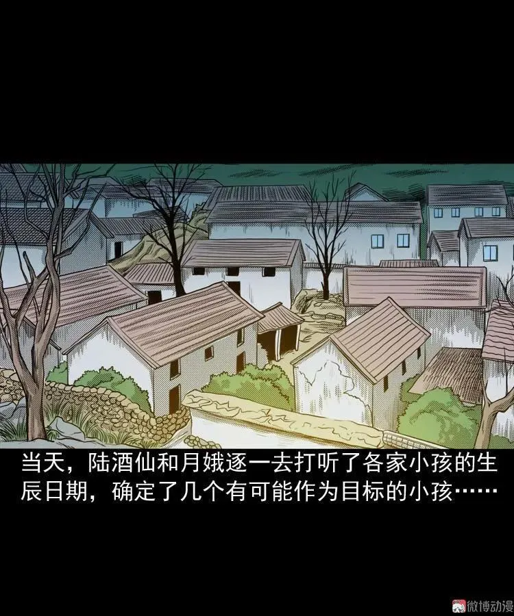 回魂灯（上）46