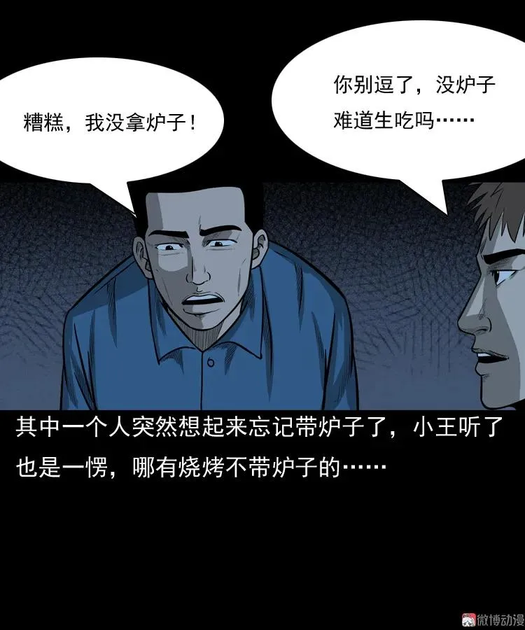 守夜的保安49