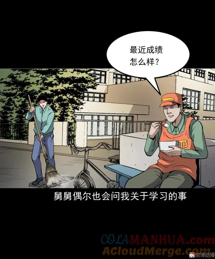 舅舅的故事15
