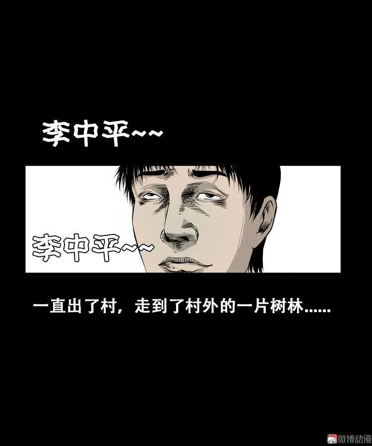 石姑坟（下）32