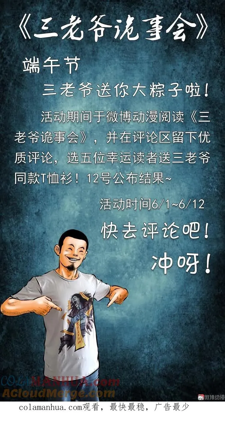 奇怪的舍友87