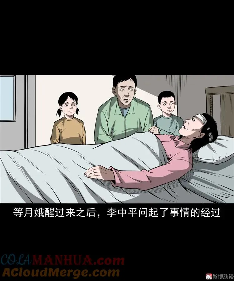 凶宅怨魂54