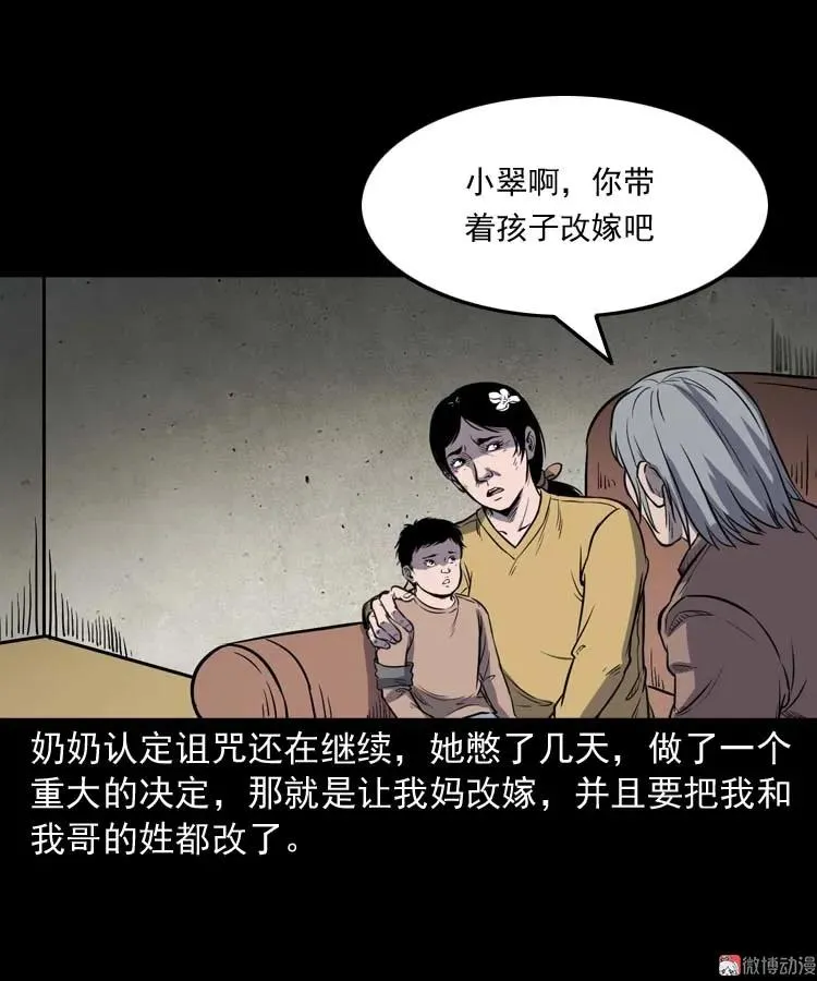 诅咒68