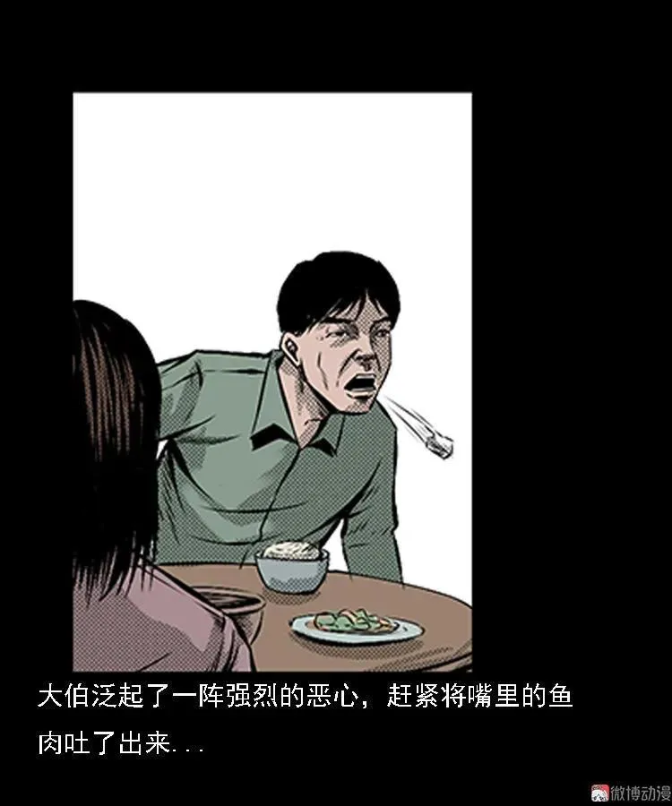 大鱼38
