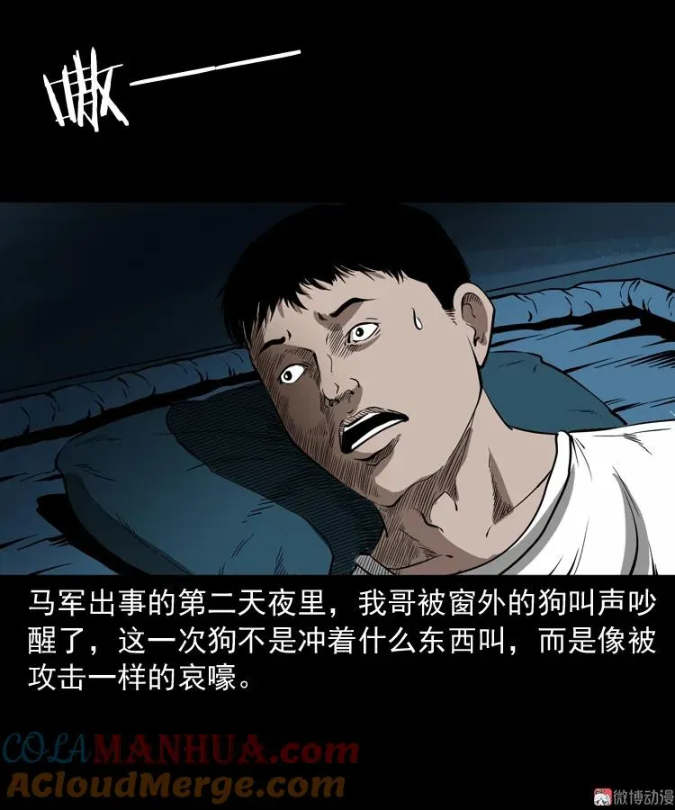 鬼火75