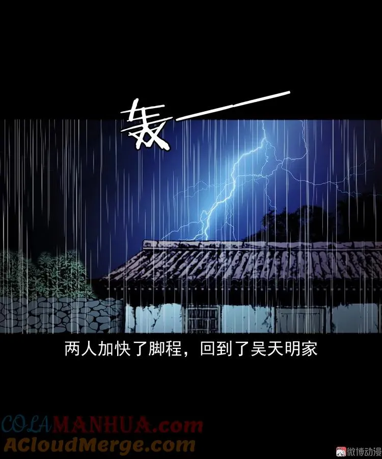 雷劈诅咒36