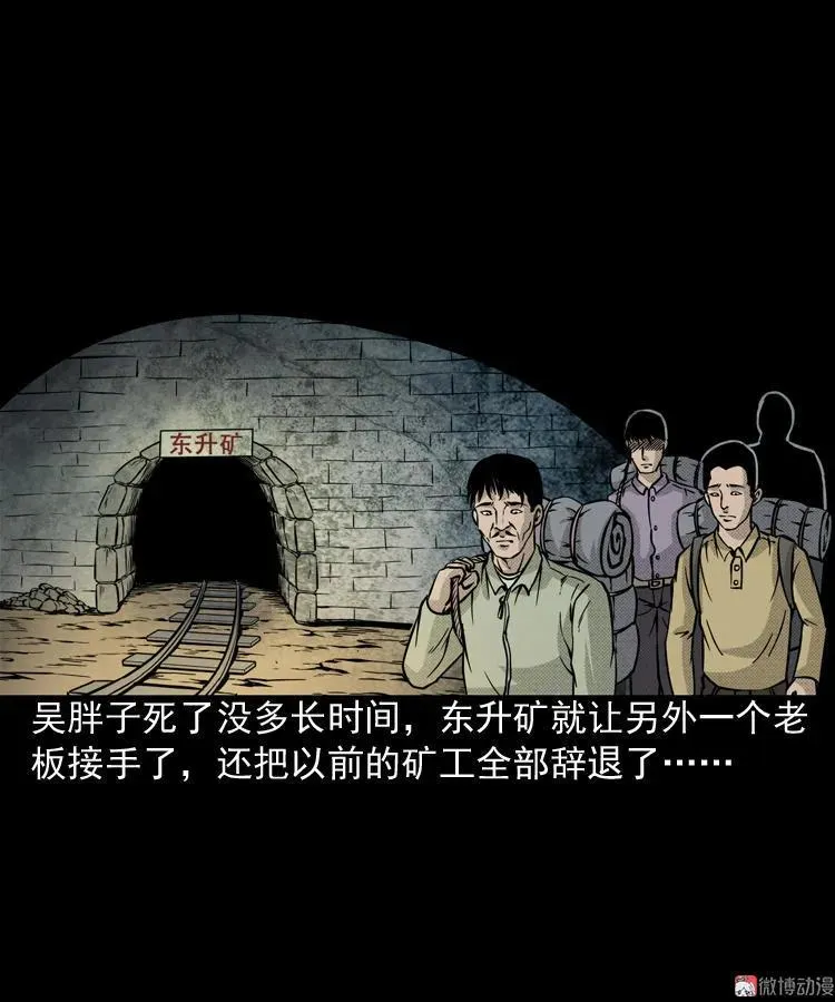 深渊诡事（三）68