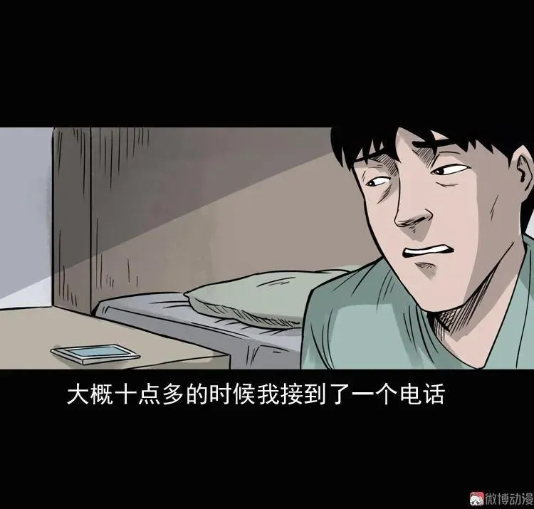 诡异经历86