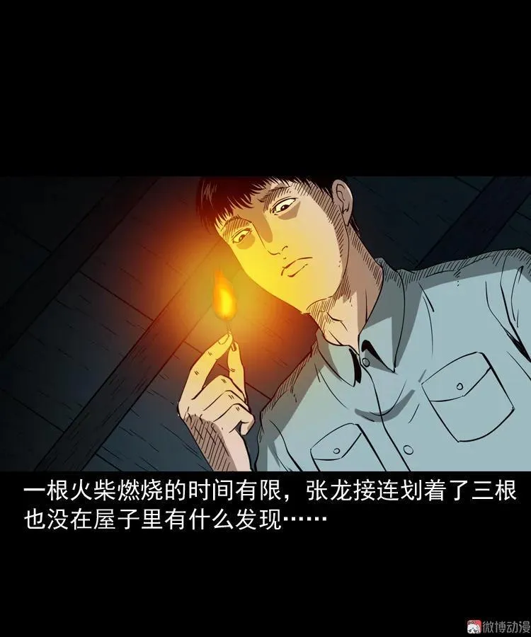 灭门案98