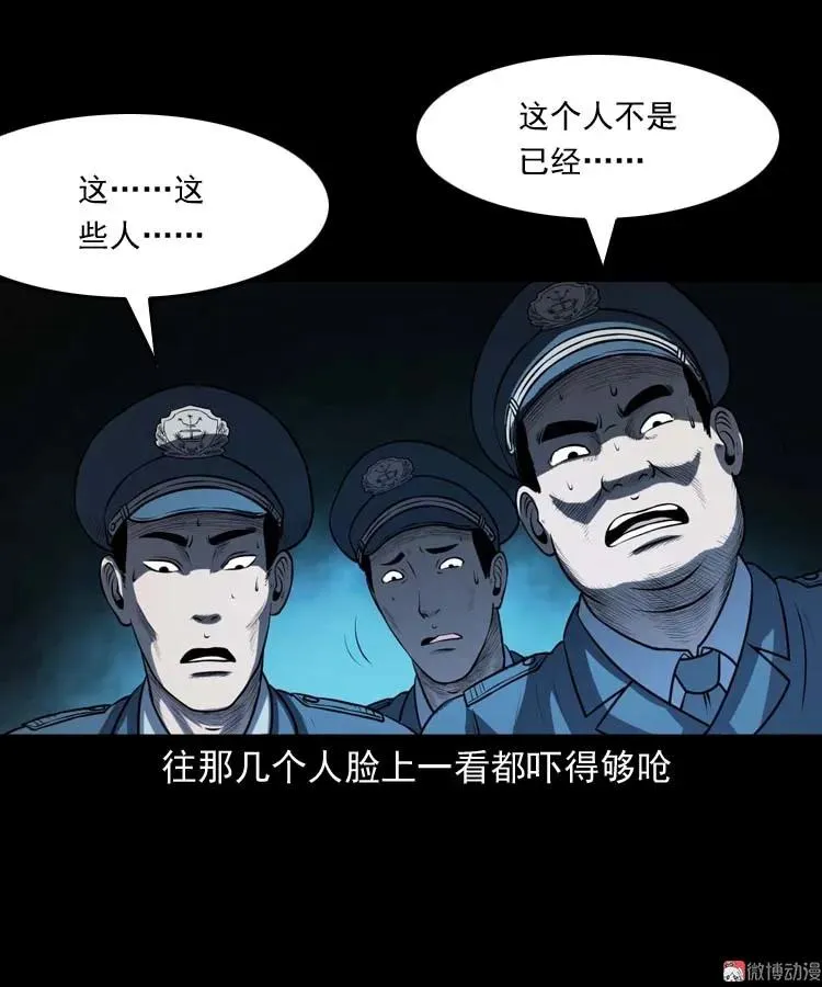 黄皮子医院77