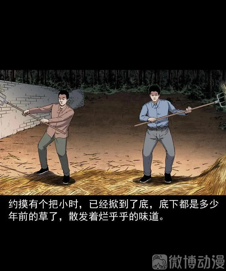 打谷场惊魂59
