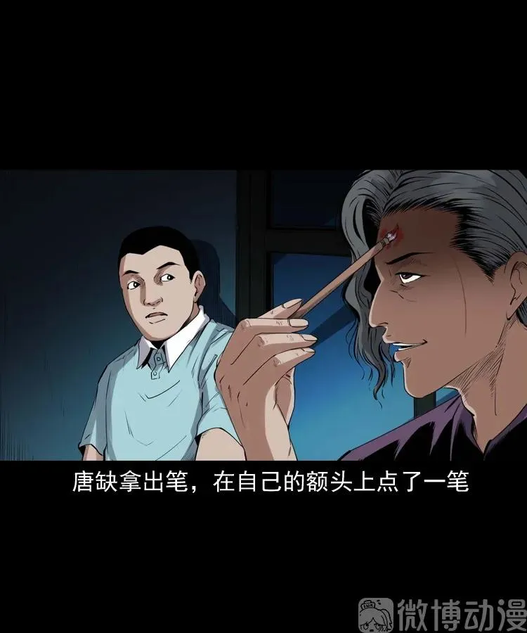 白头翁之诈尸下集51