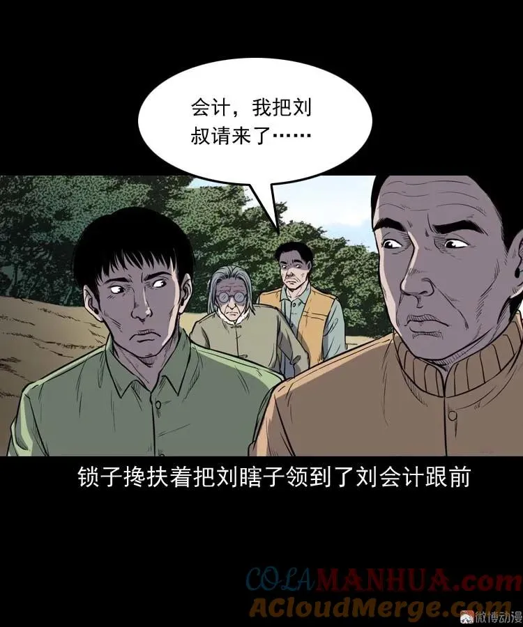 五棺莲花阵15