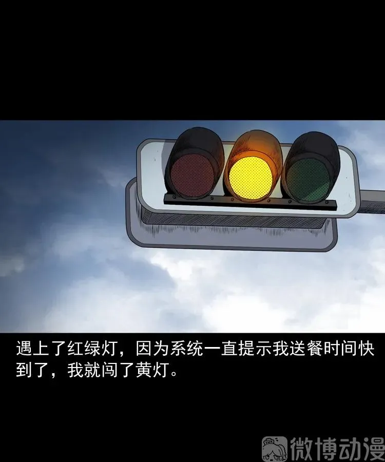 和死神同行44