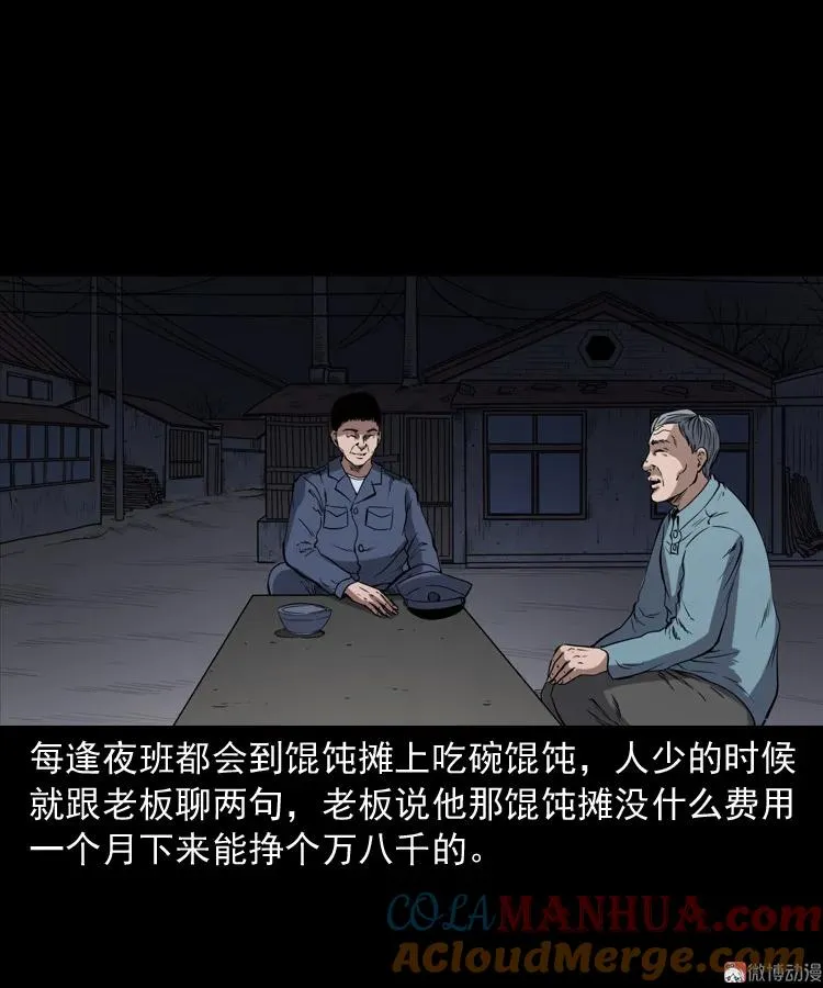 夜馄饨33