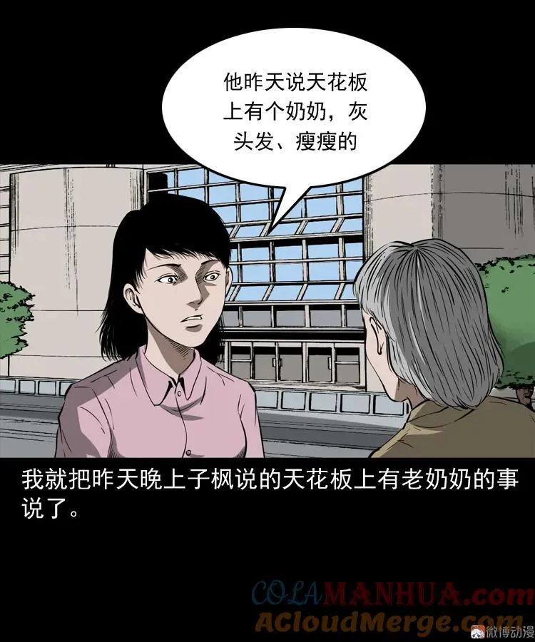 我儿子的故事24