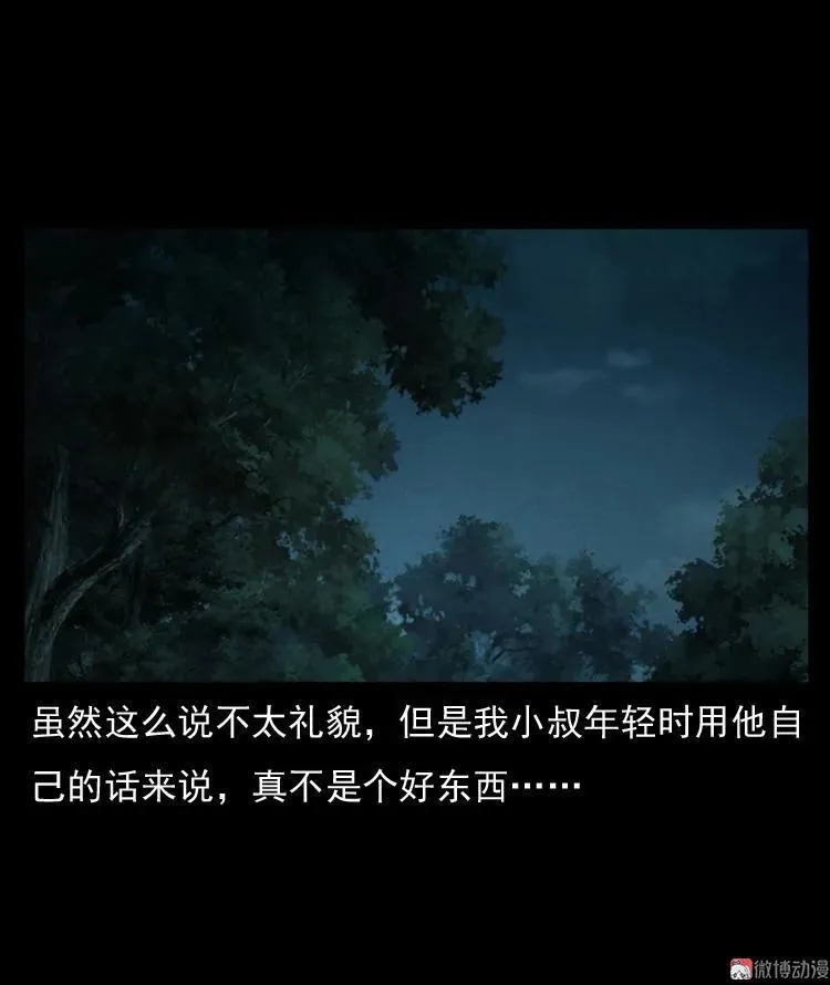 雷公庙（上）7