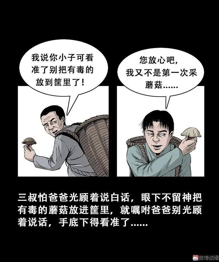 百鬼坟4