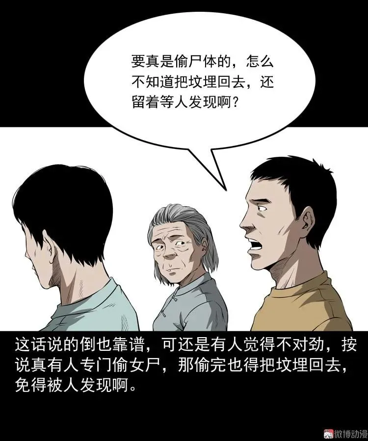 亡妻的下落28