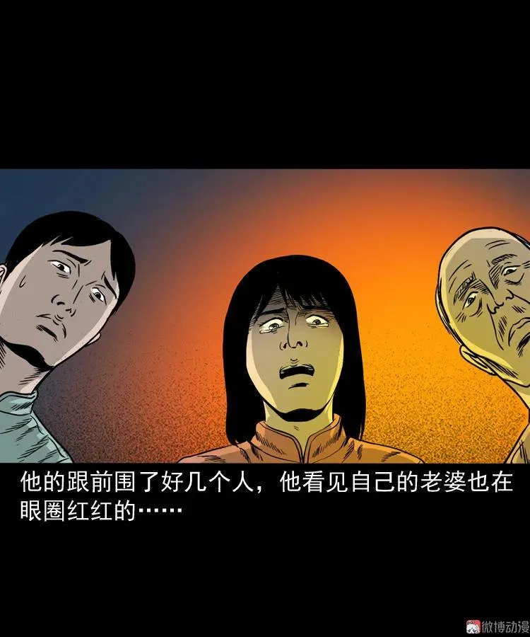 诡宴席68