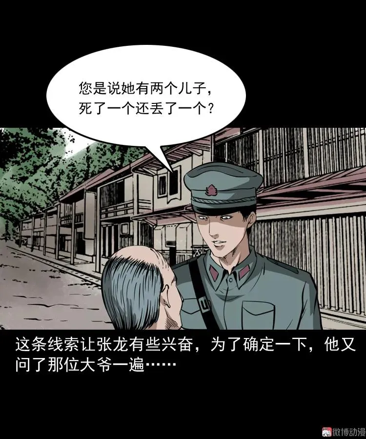 亡魂复仇（上）91