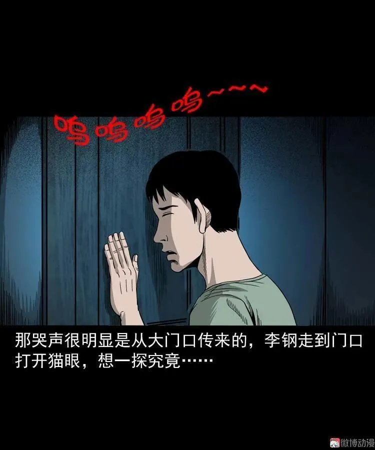 哭泣的女人26