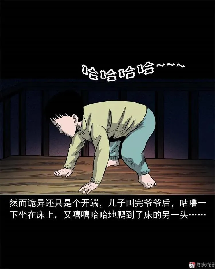 童言无忌22