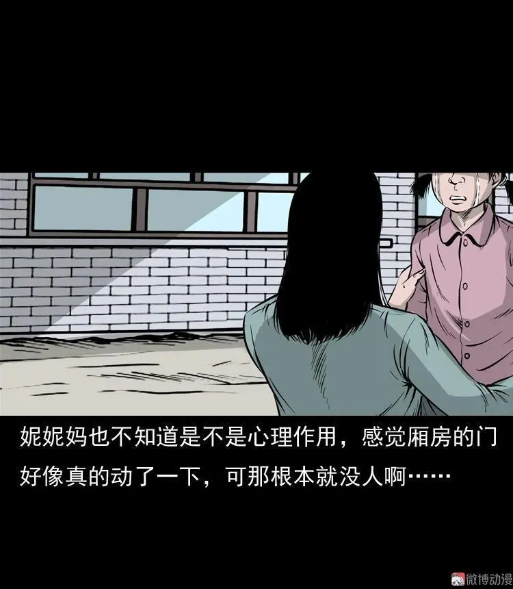 通灵女孩71