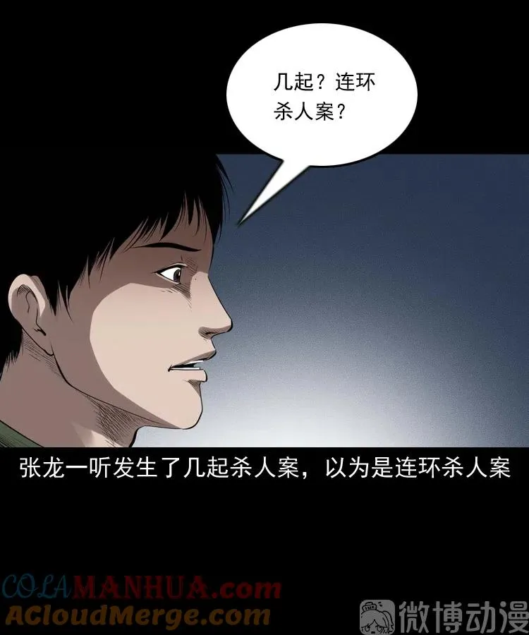 山神的真面目4