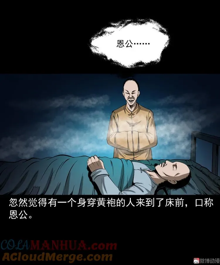 首富王大利24