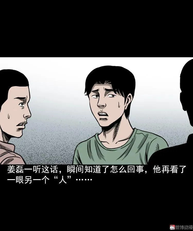 怨魂缠身17