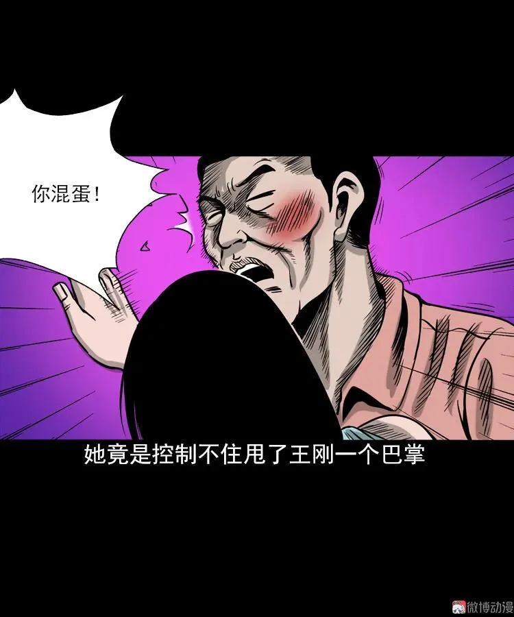 女鬼托梦68