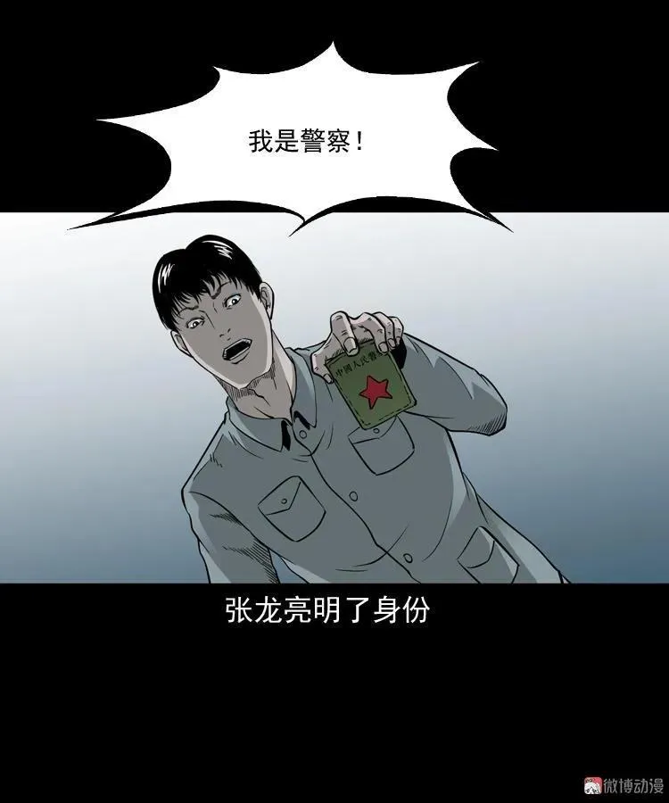 神秘红衣女人61