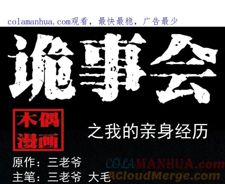 我的亲身经历0