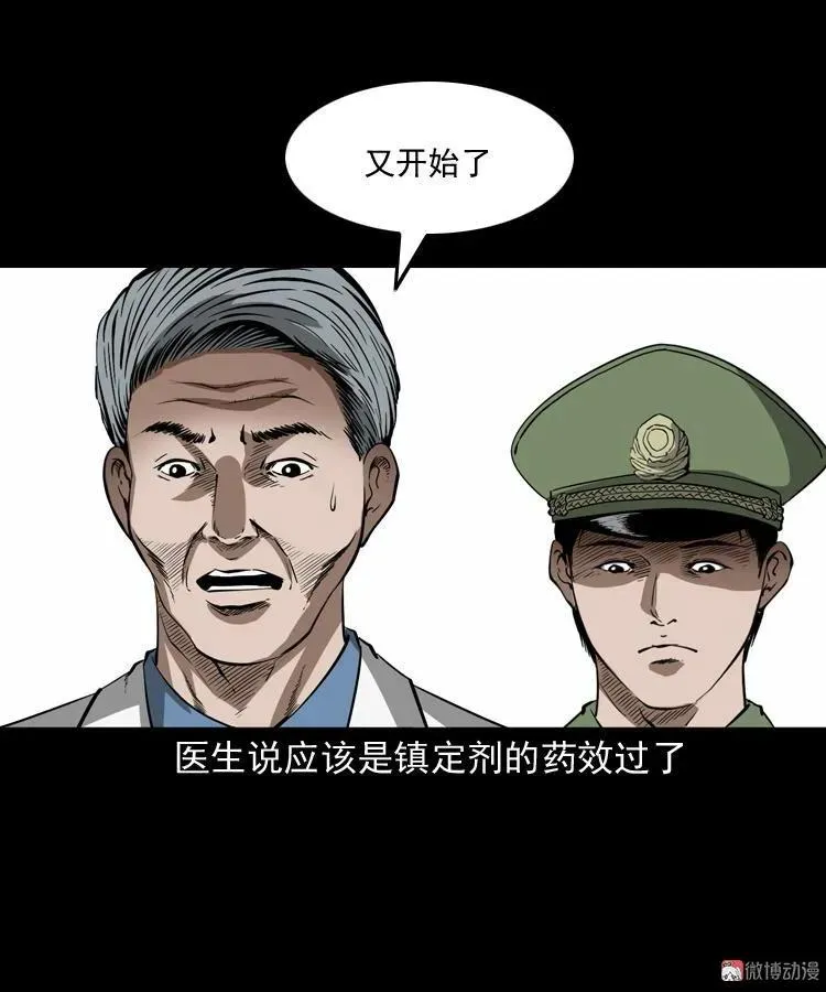 蜘蛛人（上）19