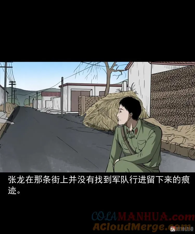 阴兵过道48