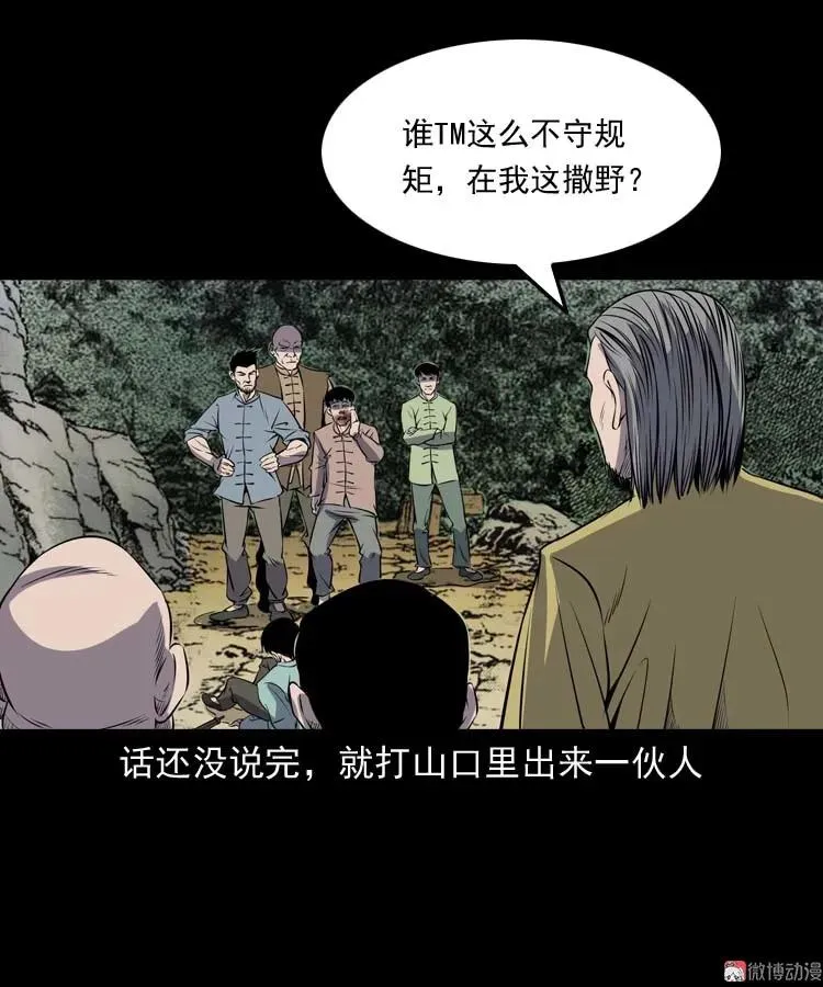 关东诡事41