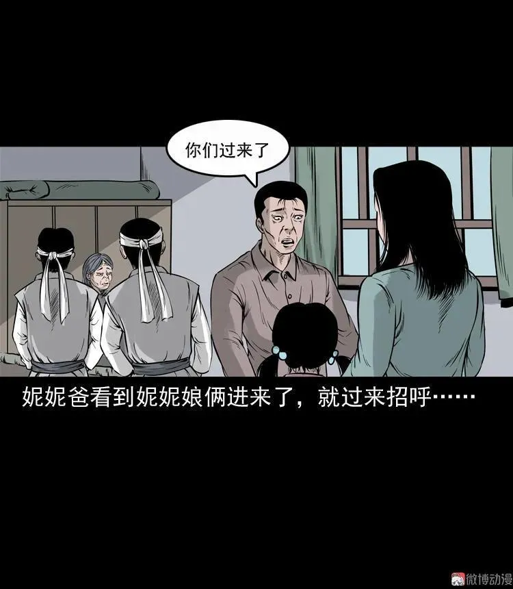 通灵女孩52