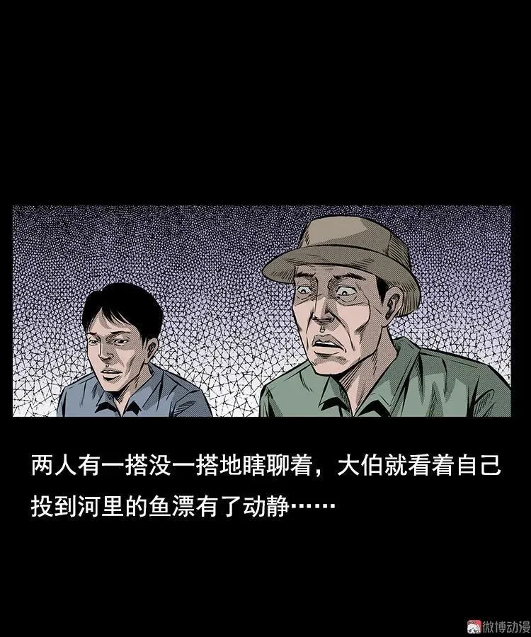 大鱼20