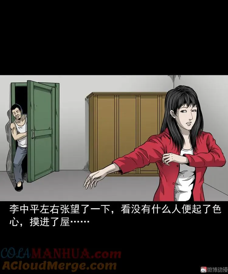 神秘红衣女人72
