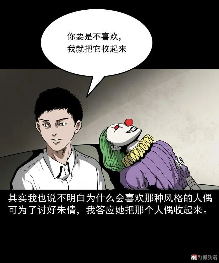 木偶杀机32