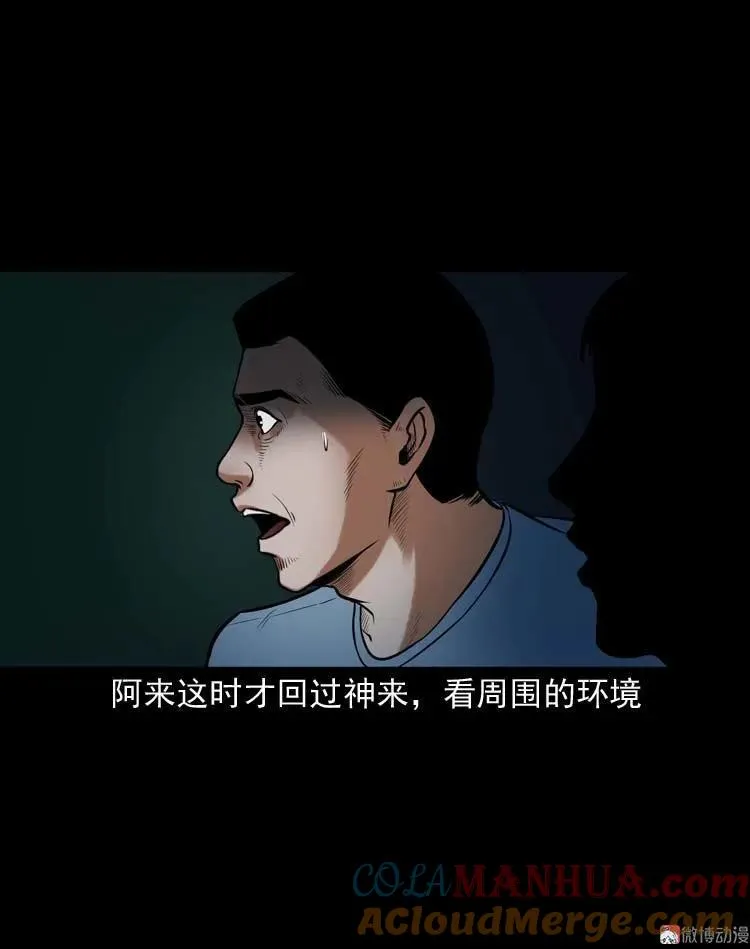 鬼扯42