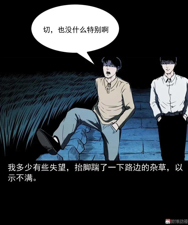 恐怖回忆35