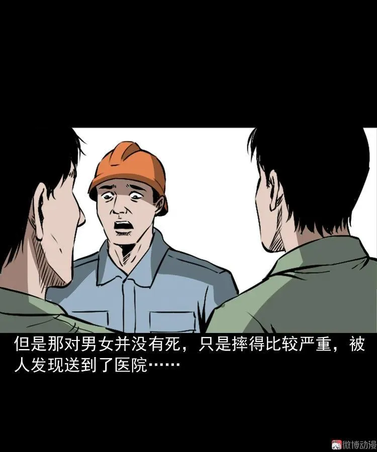真相61