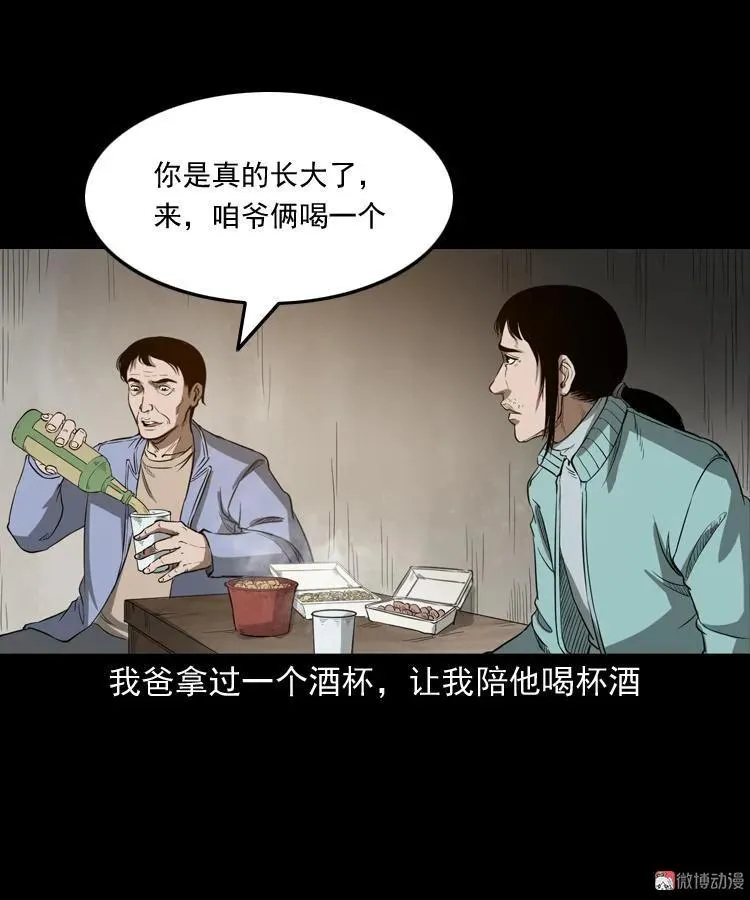 父亲50