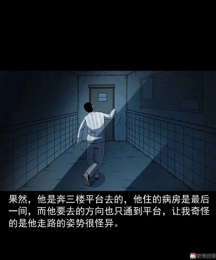 黄皮子医院28