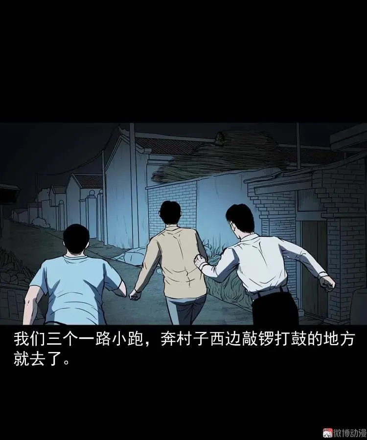 恐怖回忆61