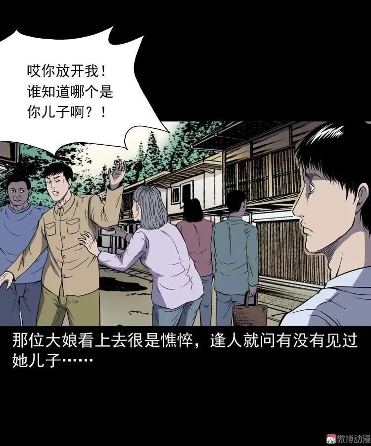 逆子迷踪13